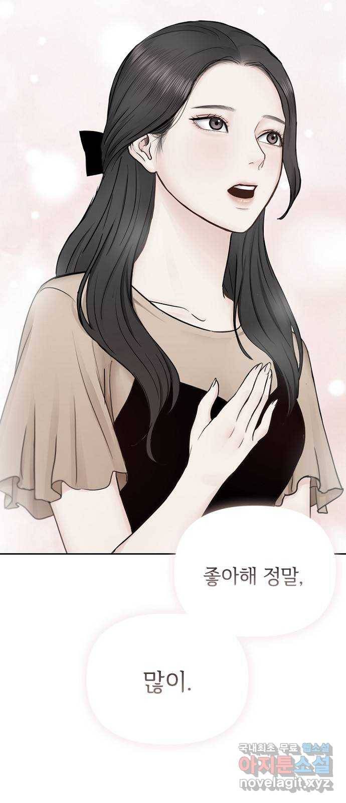 선남친 후연애 38화 39