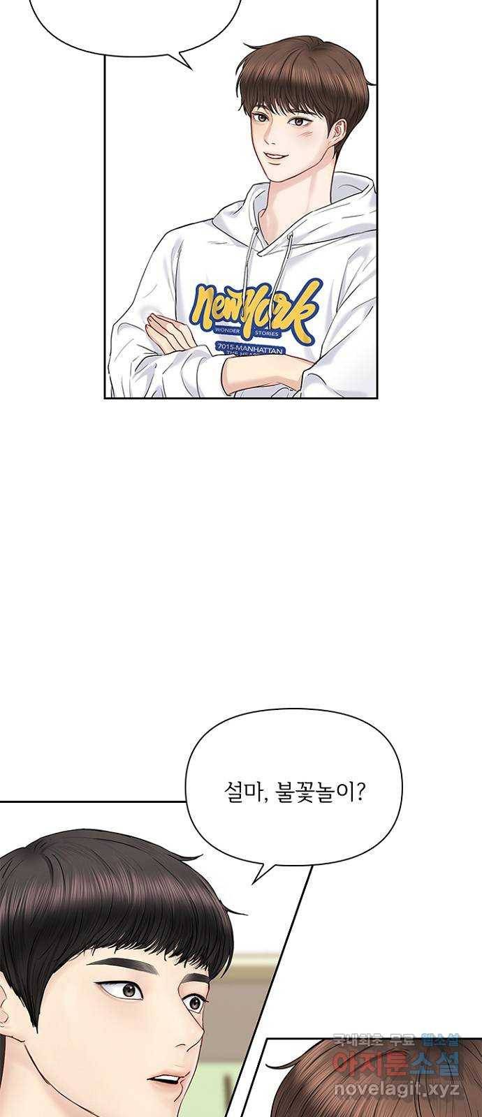 선남친 후연애 38화 43