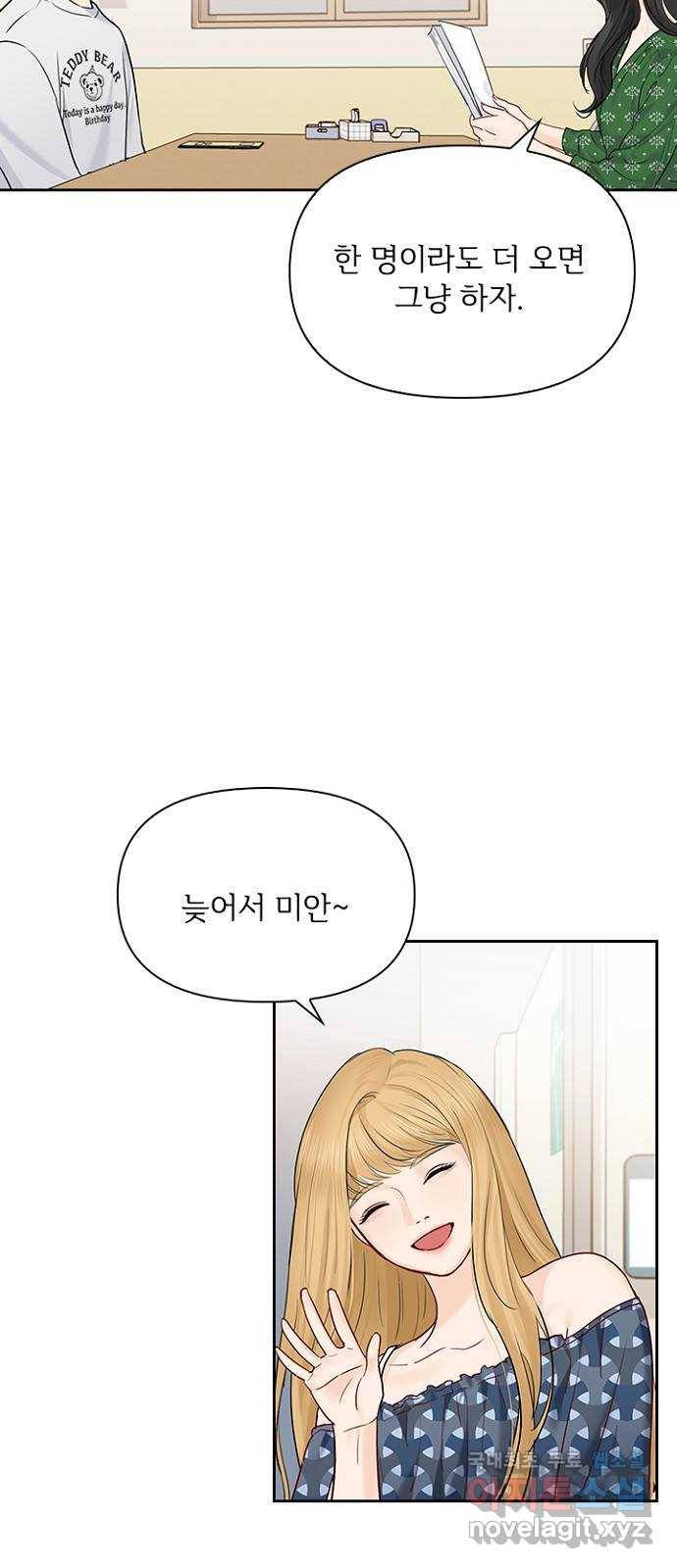 선남친 후연애 38화 49