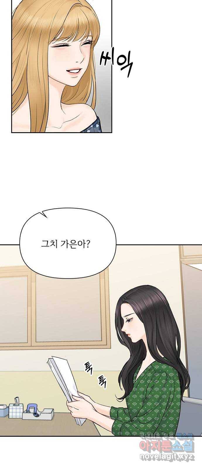 선남친 후연애 38화 51