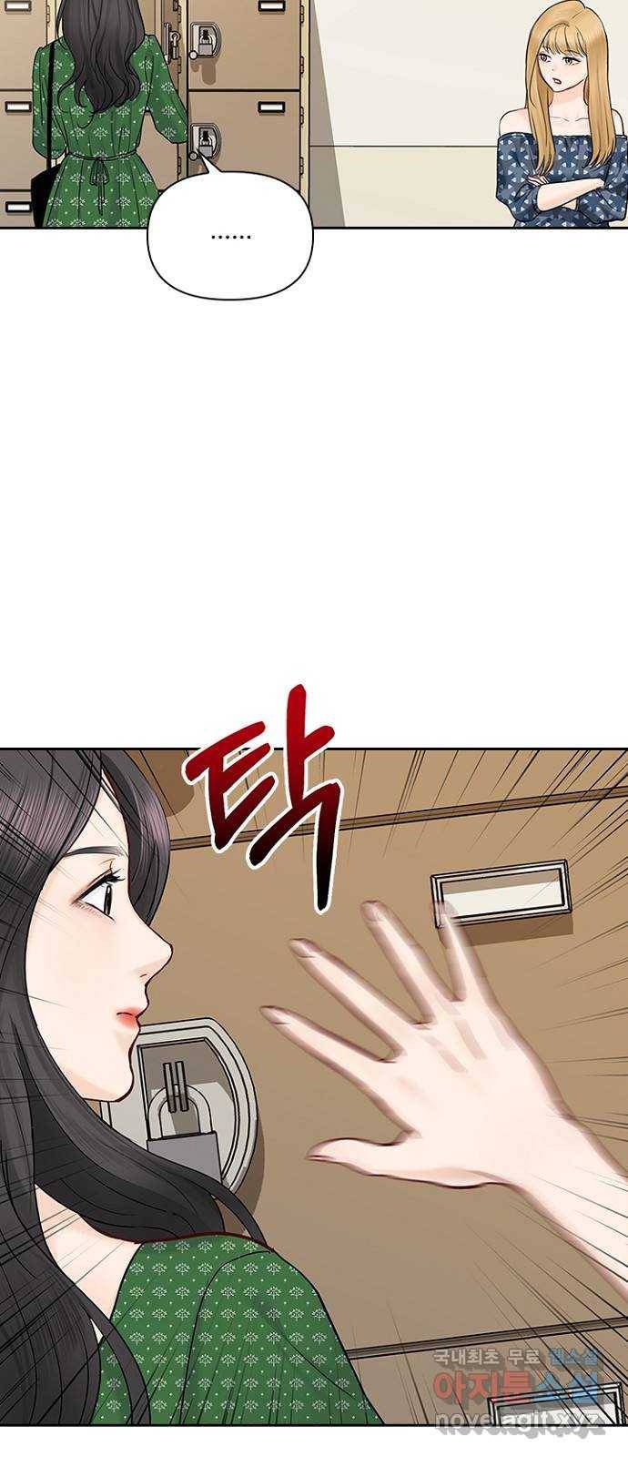 선남친 후연애 38화 55