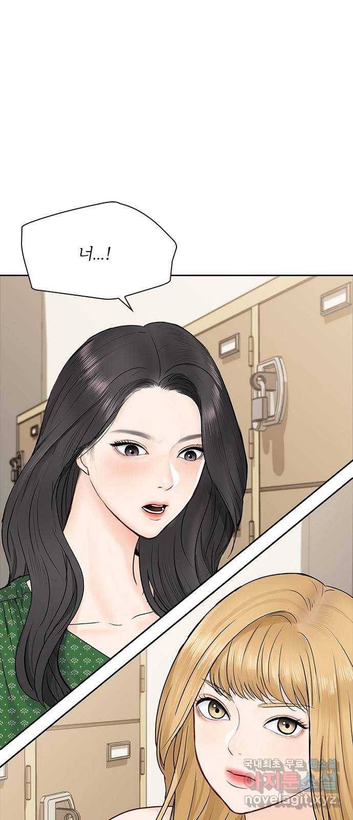 선남친 후연애 38화 56