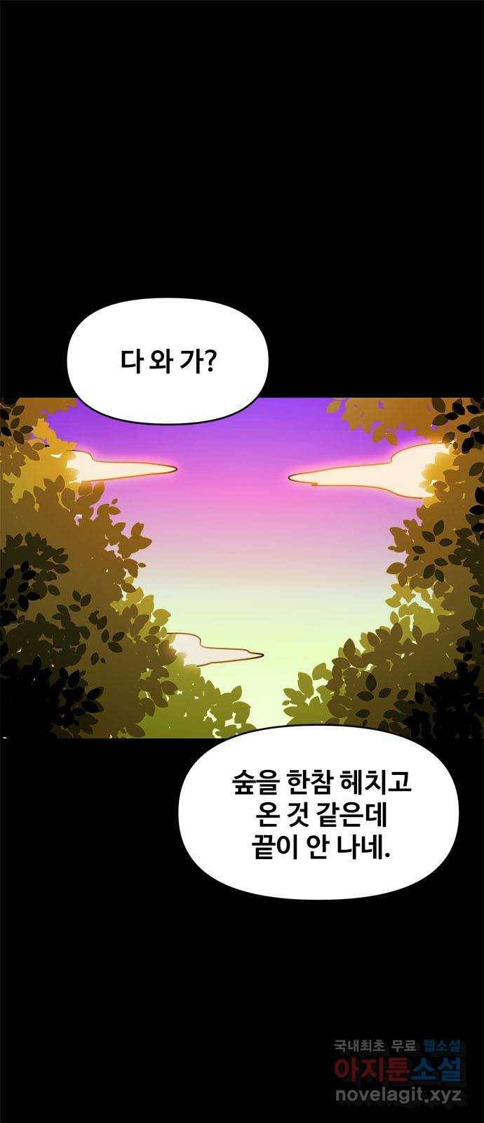 카루나 81. 아스트라 대신전 1