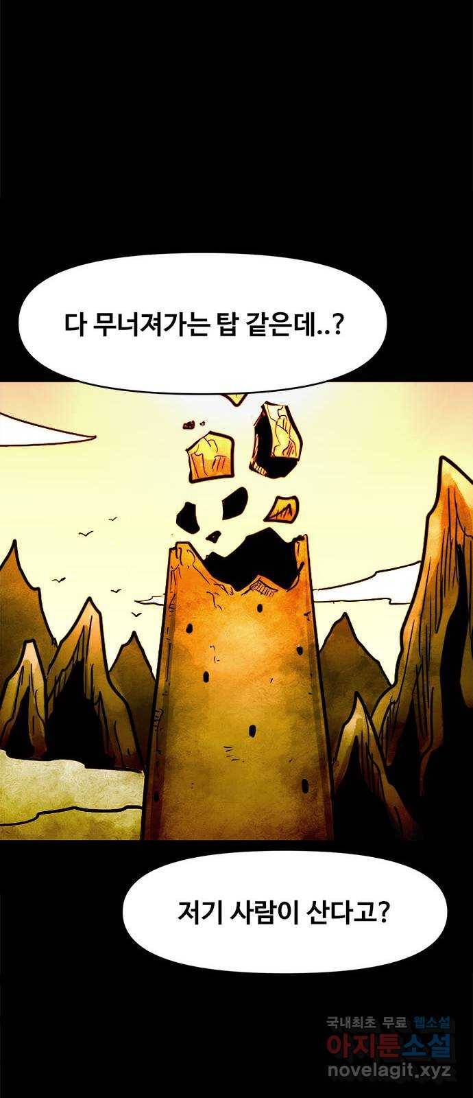 카루나 81. 아스트라 대신전 5