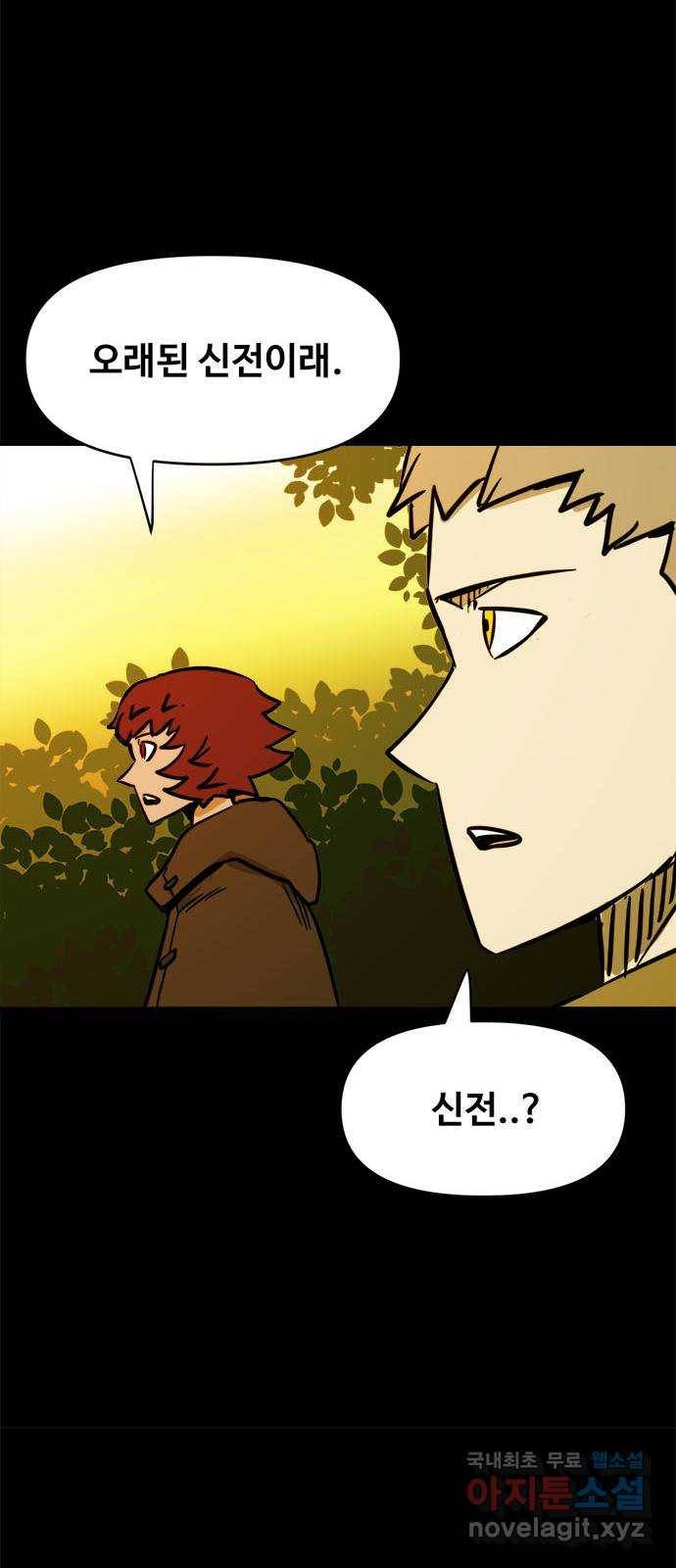 카루나 81. 아스트라 대신전 6
