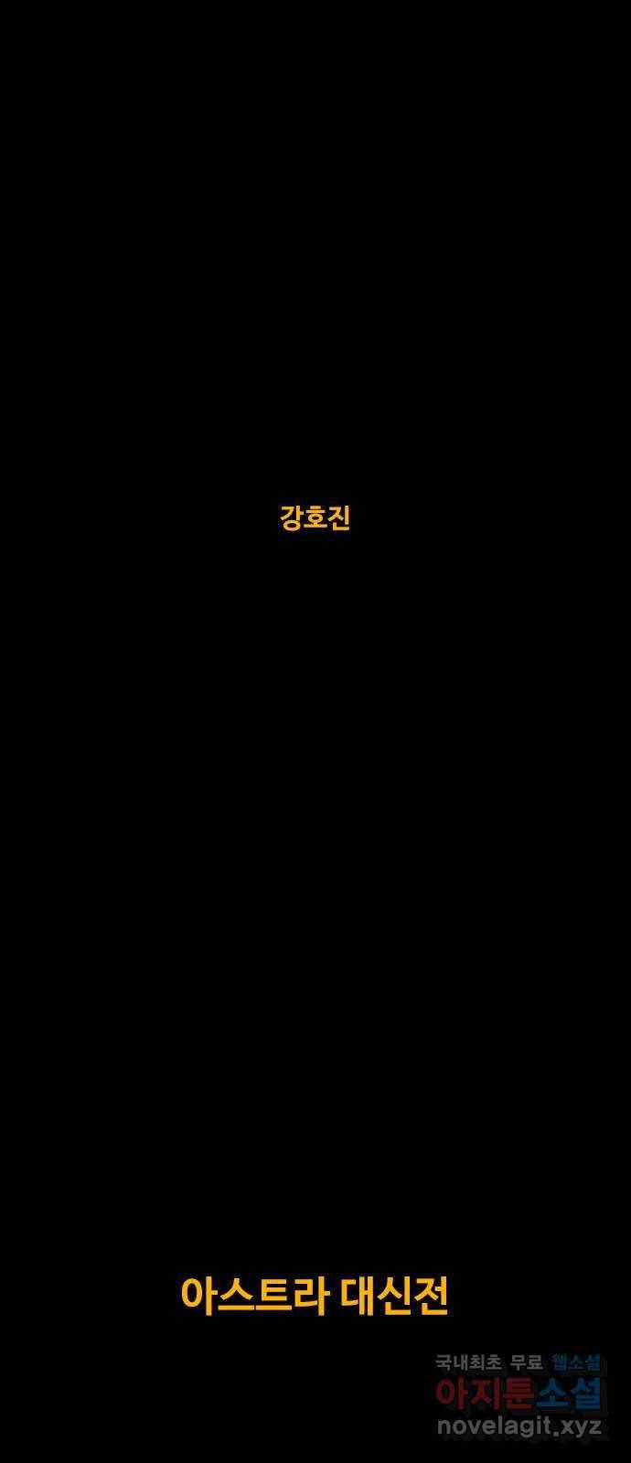 카루나 81. 아스트라 대신전 13