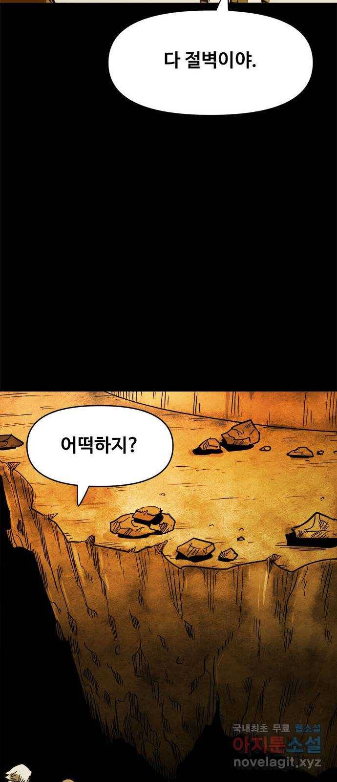 카루나 81. 아스트라 대신전 16