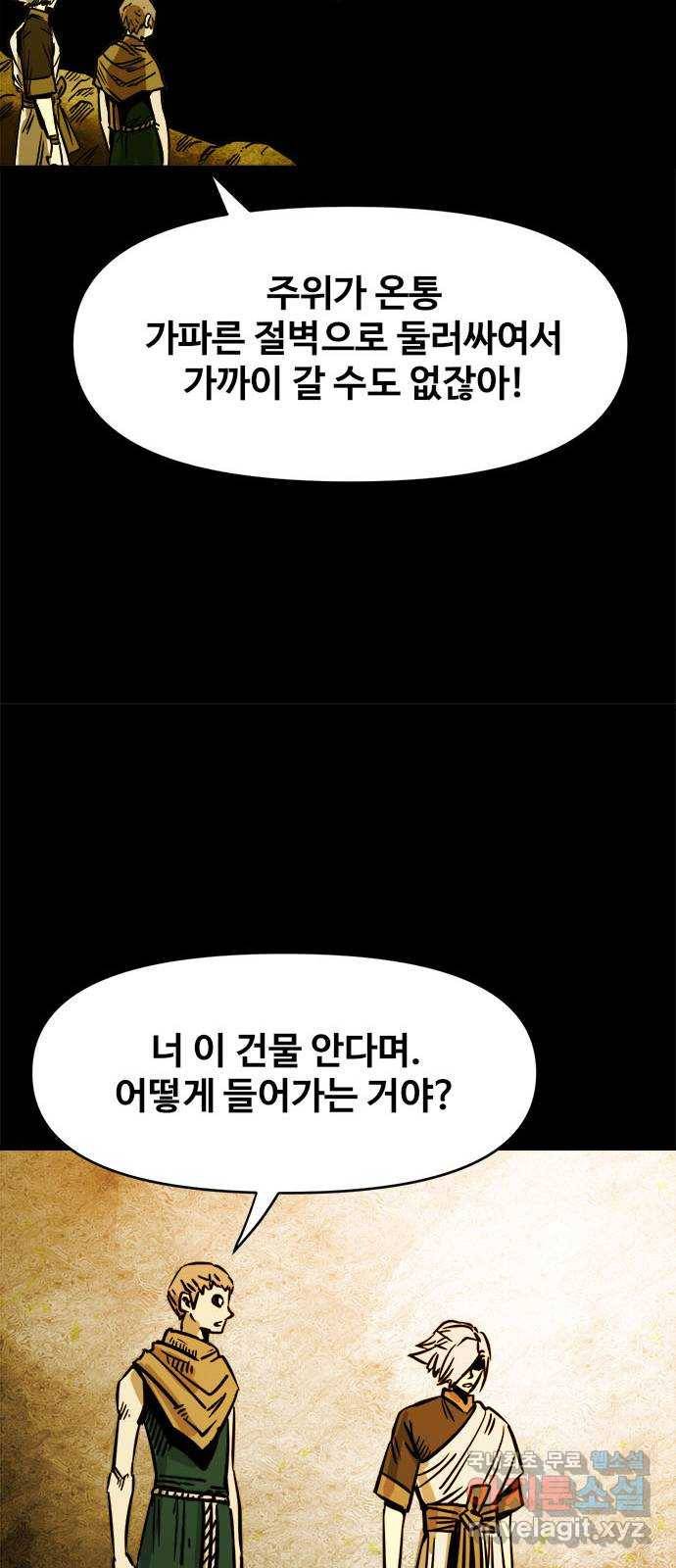 카루나 81. 아스트라 대신전 17