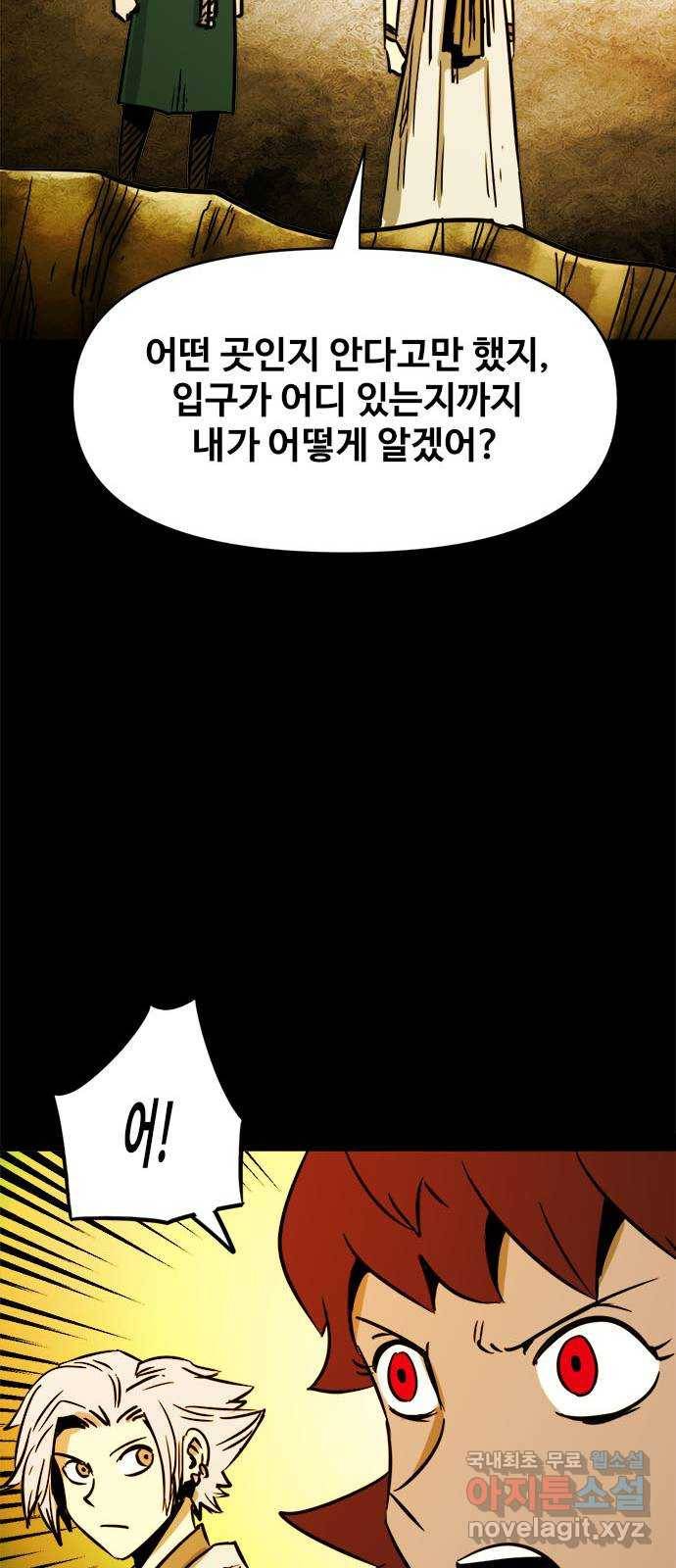 카루나 81. 아스트라 대신전 18