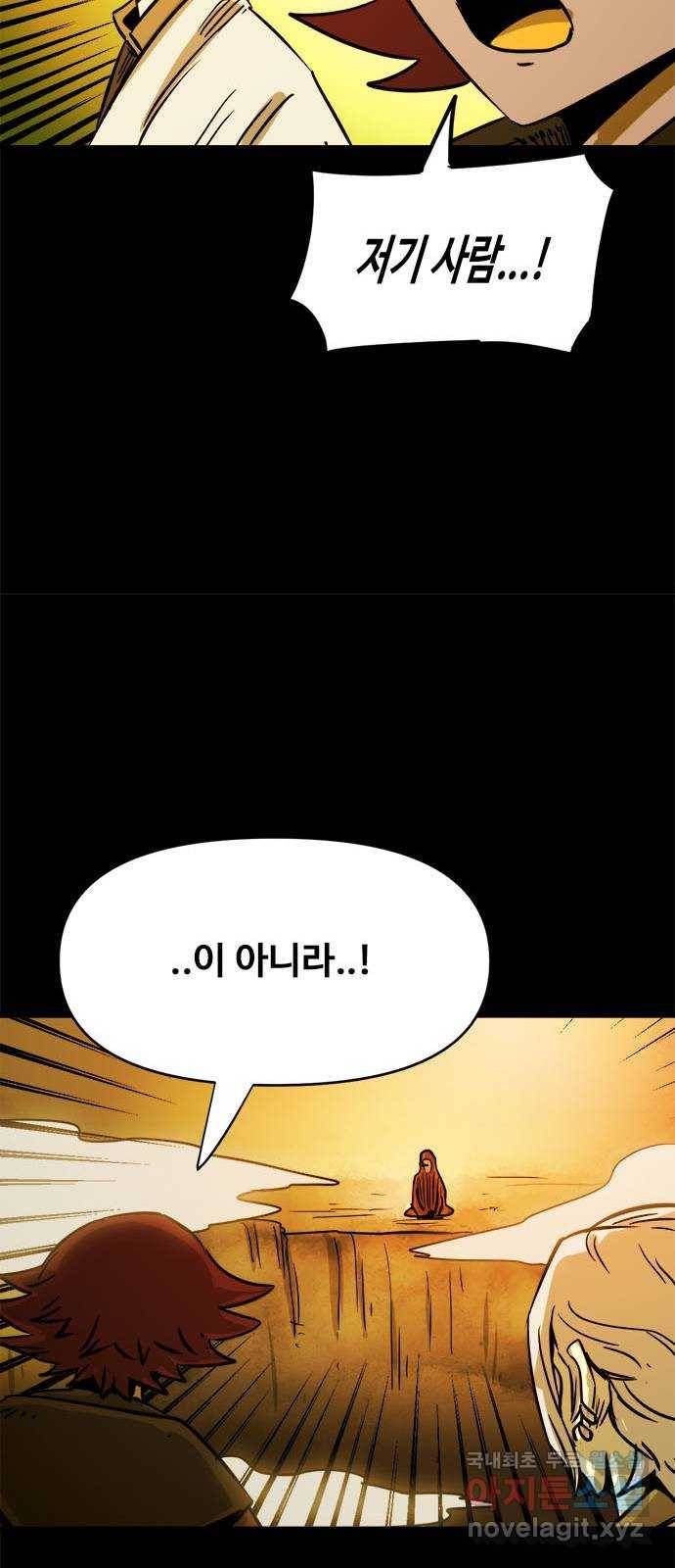 카루나 81. 아스트라 대신전 19