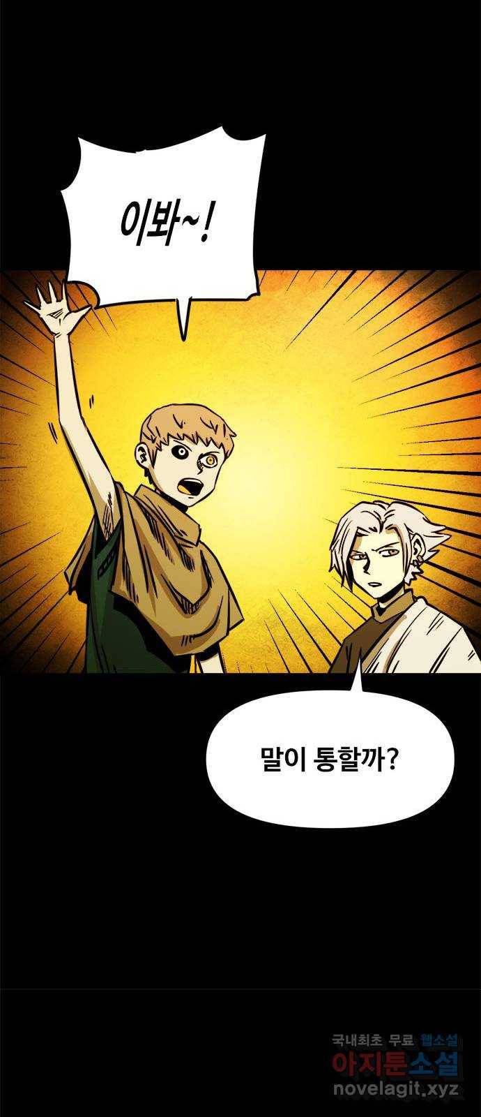 카루나 81. 아스트라 대신전 21