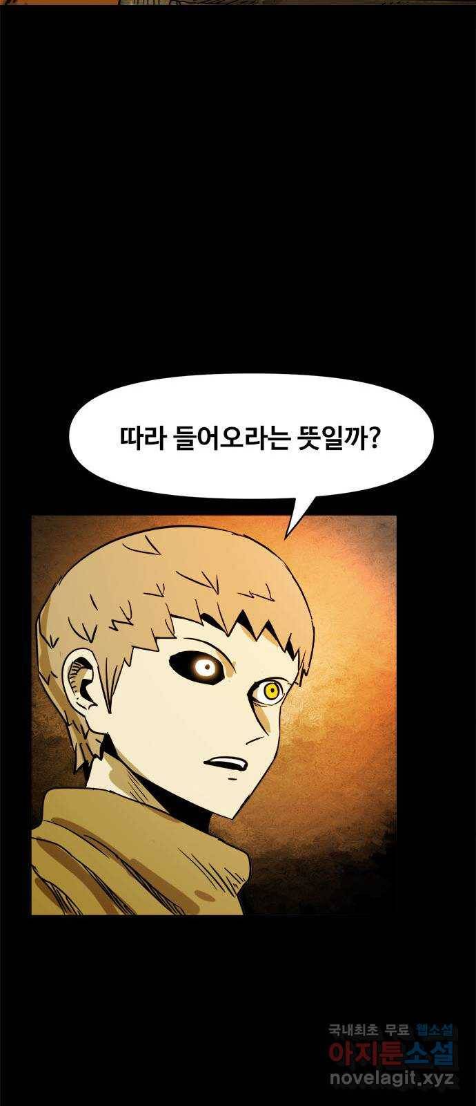 카루나 81. 아스트라 대신전 28