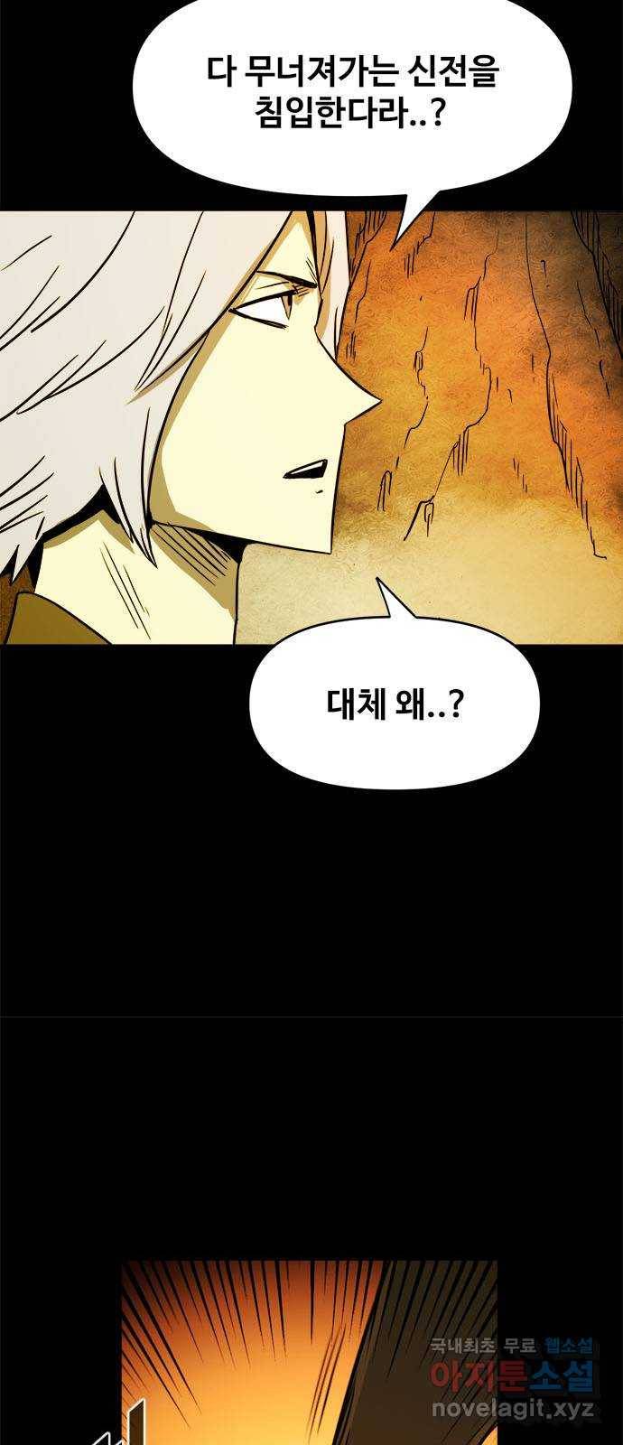 카루나 81. 아스트라 대신전 31