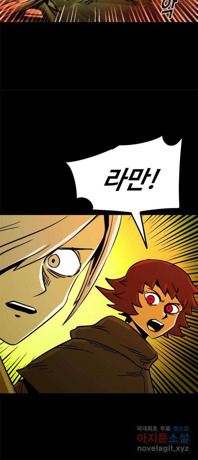 카루나 81. 아스트라 대신전 34