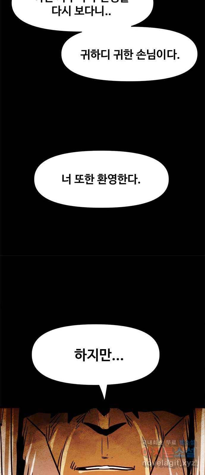 카루나 81. 아스트라 대신전 38