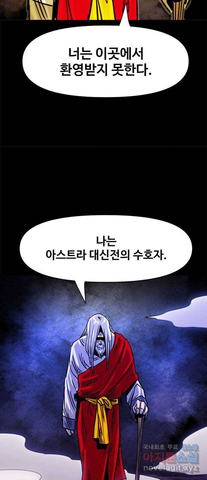카루나 81. 아스트라 대신전 41