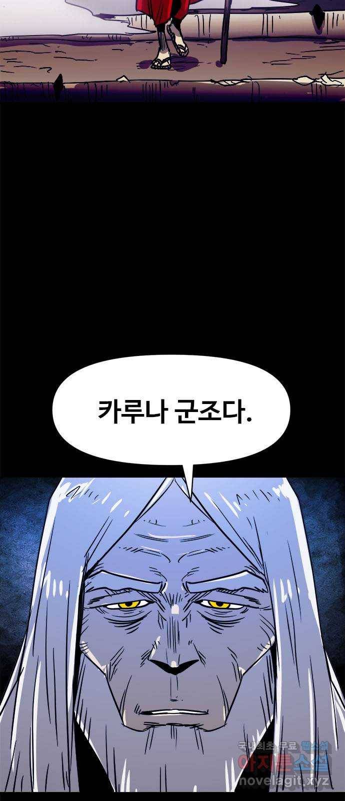 카루나 81. 아스트라 대신전 42