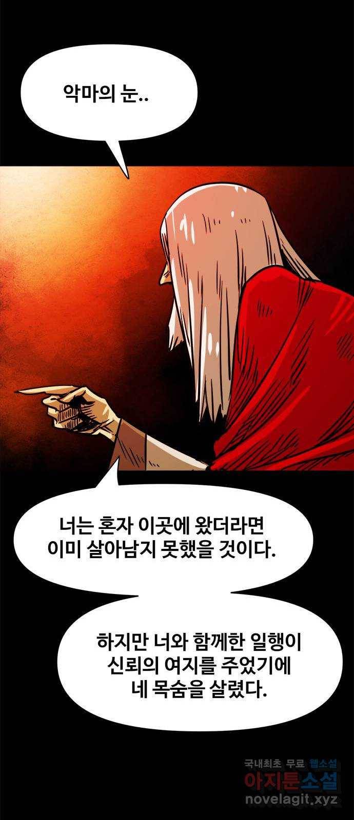카루나 81. 아스트라 대신전 45