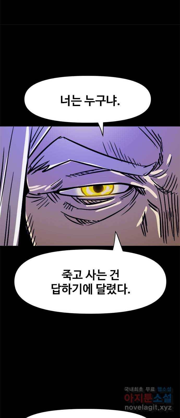 카루나 81. 아스트라 대신전 46