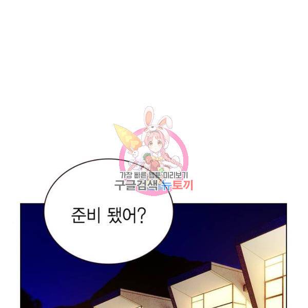 정글쥬스 73화 1