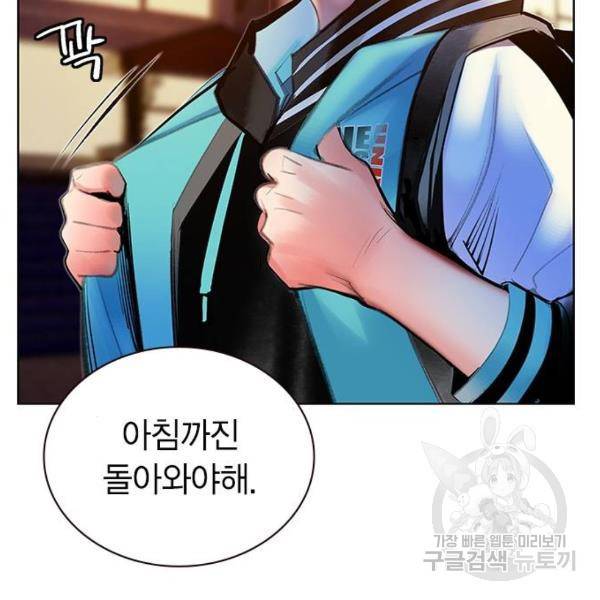 정글쥬스 73화 4