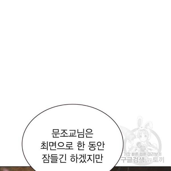 정글쥬스 73화 5