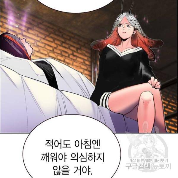 정글쥬스 73화 6