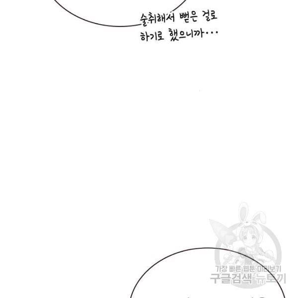 정글쥬스 73화 7