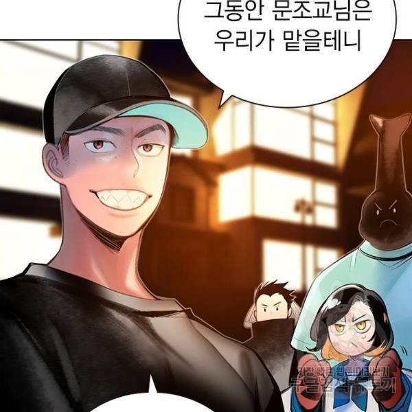 정글쥬스 73화 8
