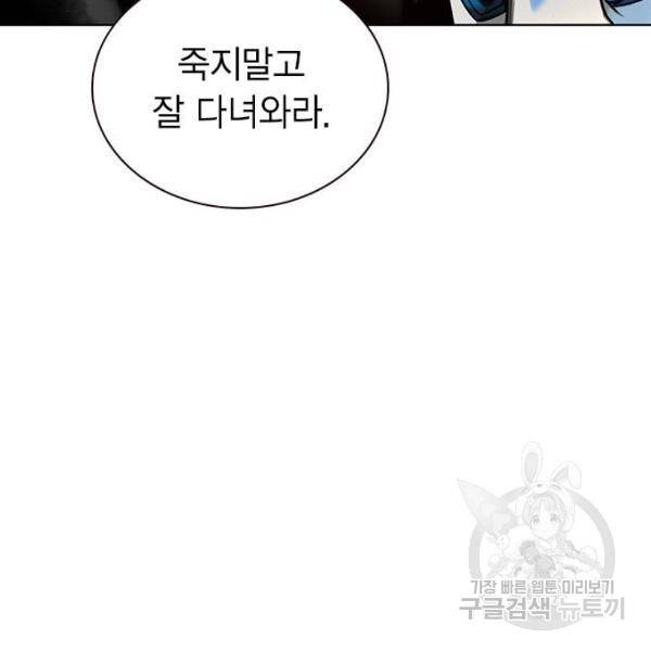 정글쥬스 73화 9