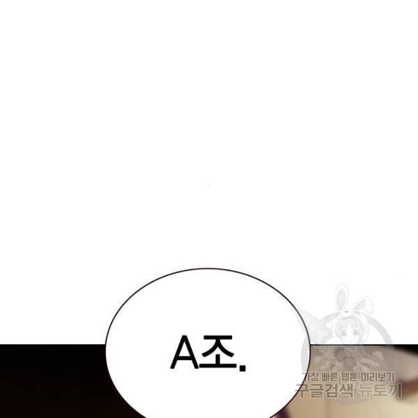 정글쥬스 73화 10