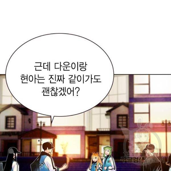 정글쥬스 73화 14