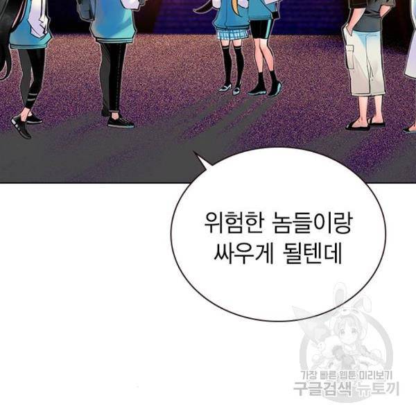 정글쥬스 73화 15
