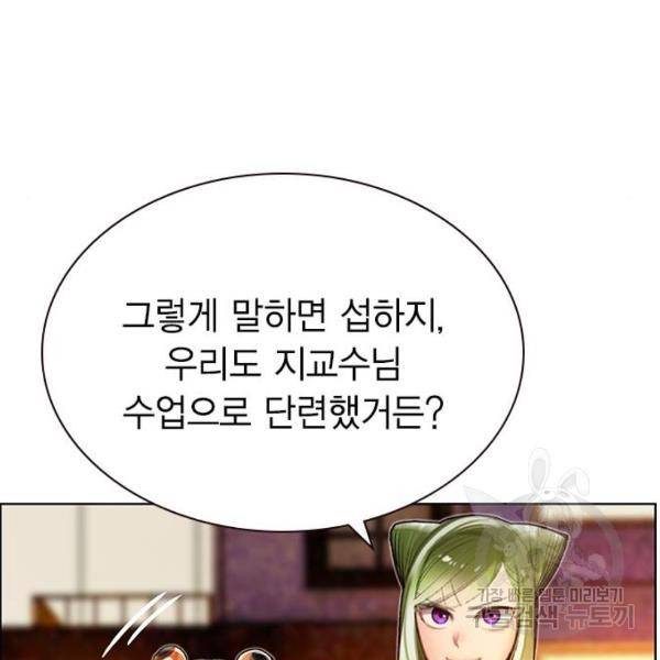 정글쥬스 73화 16