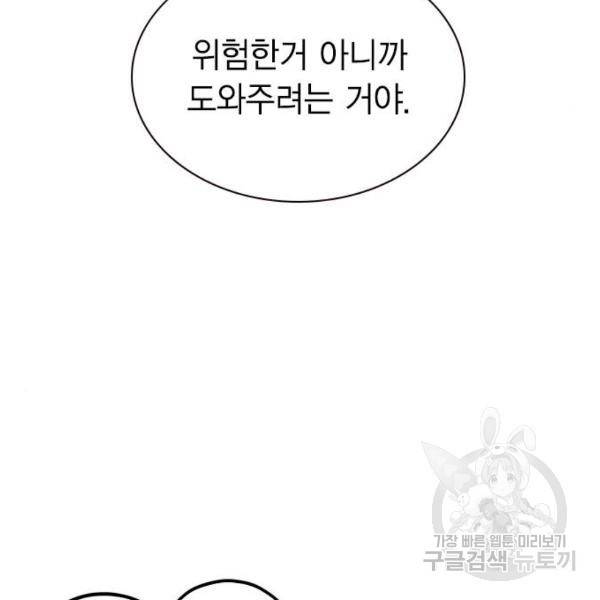 정글쥬스 73화 18
