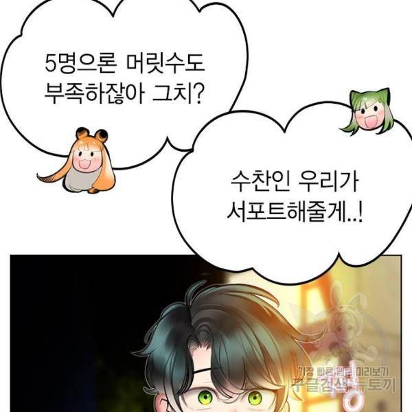 정글쥬스 73화 19