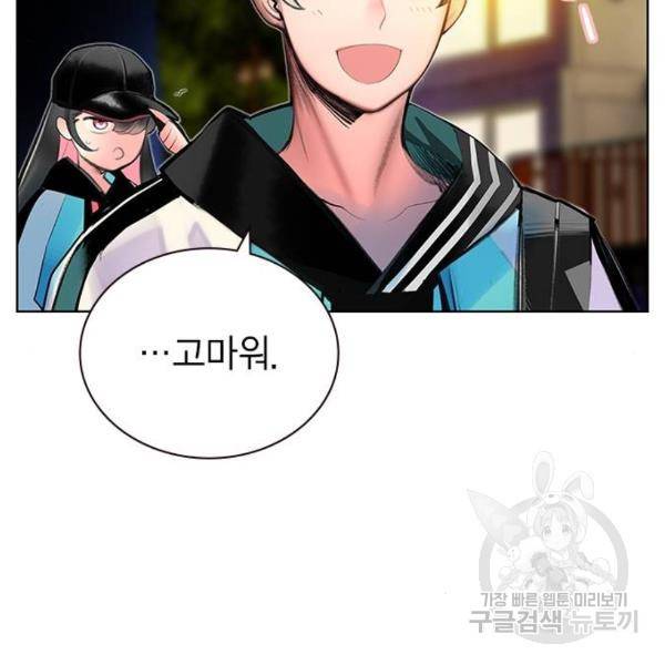 정글쥬스 73화 20