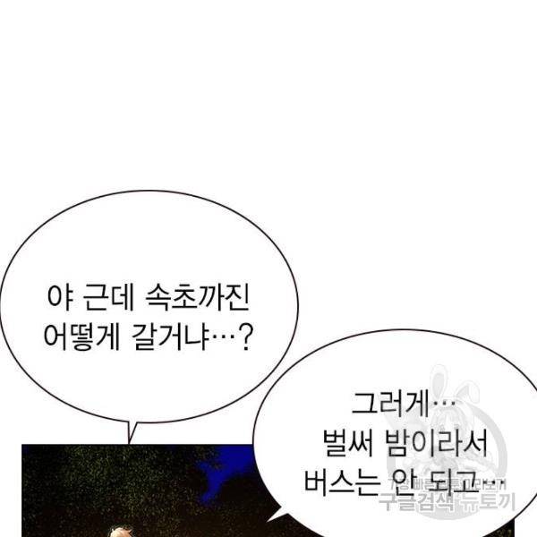 정글쥬스 73화 21