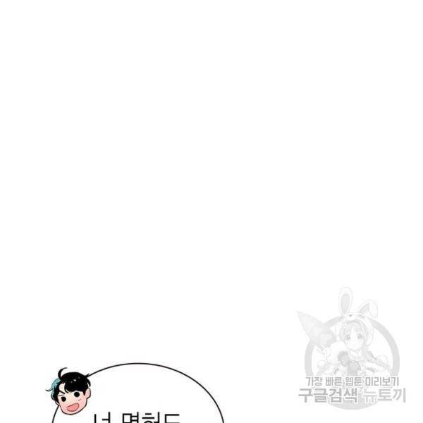 정글쥬스 73화 26