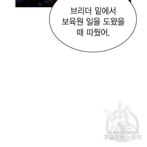 정글쥬스 73화 28