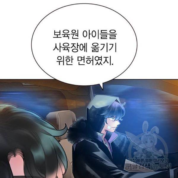 정글쥬스 73화 29