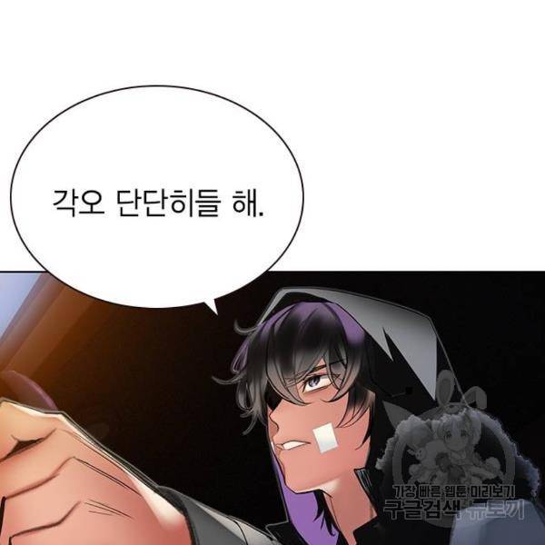정글쥬스 73화 31