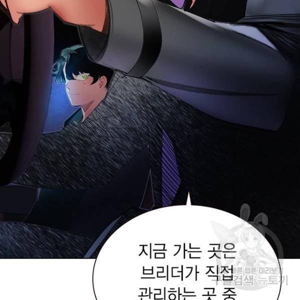 정글쥬스 73화 32