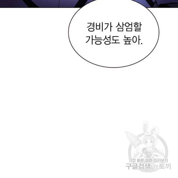 정글쥬스 73화 35