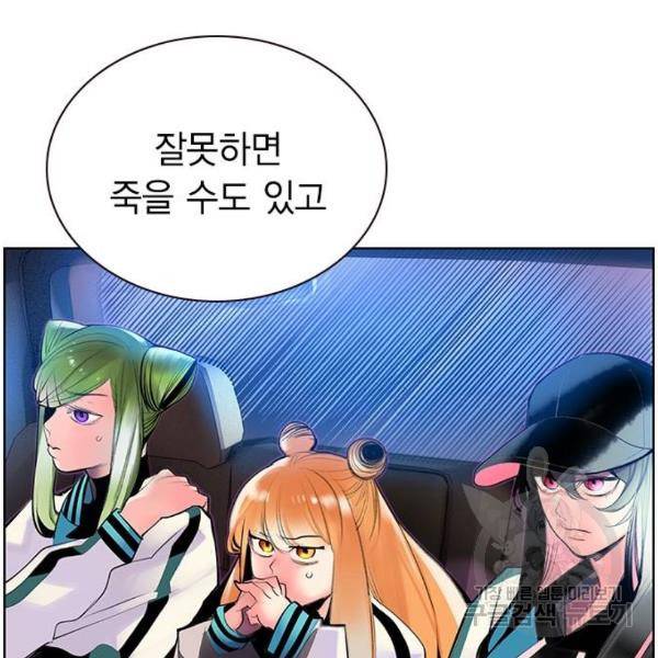 정글쥬스 73화 36
