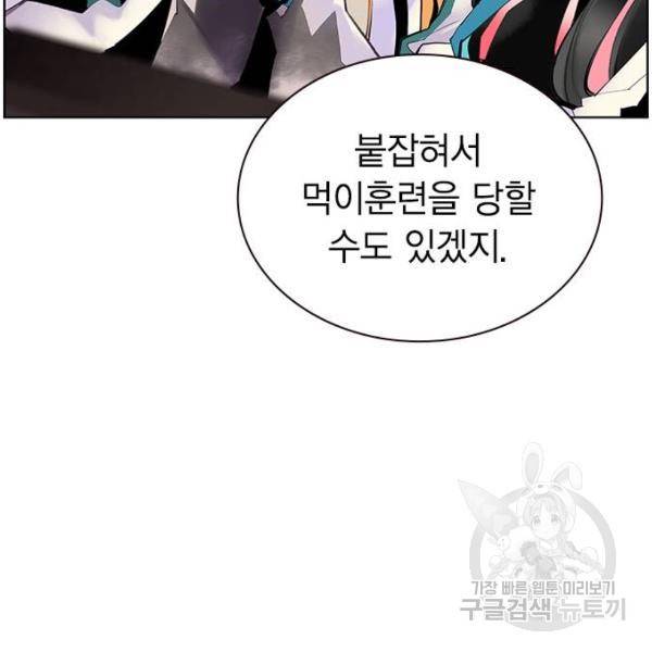 정글쥬스 73화 37