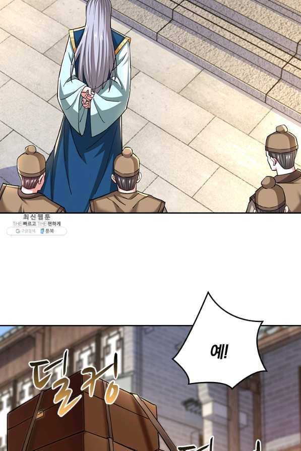 독보소요 252화 5