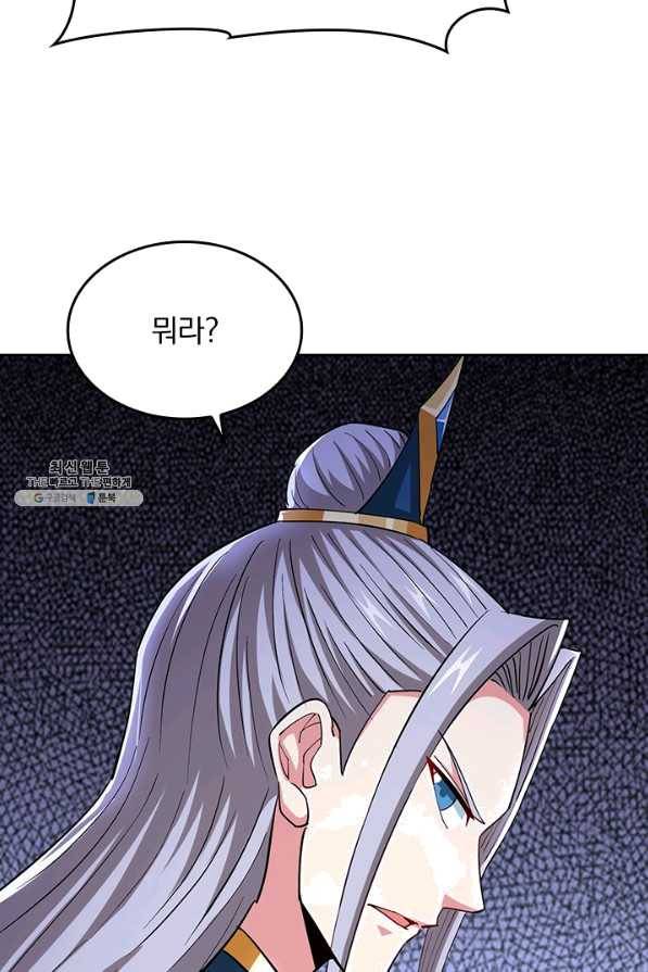 독보소요 252화 8