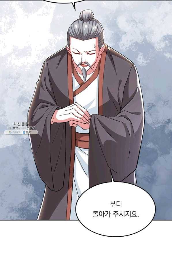 독보소요 252화 10