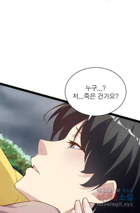 천계구매대행 106화 5